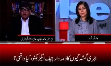 Newswise (Where is Saqib Nisar's audio leak inquiry?) - 13th December 2021