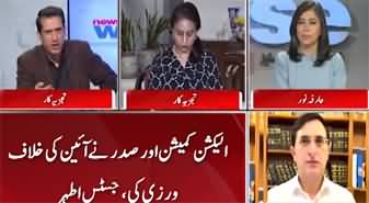 NewsWise (Will The Bat Sign Remain with PTI?) - 23rd November 2023