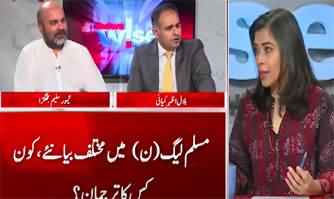 NewsWise (Will The Government Take Practical Steps To Reconcile With PTI?) - 23rd April 2024