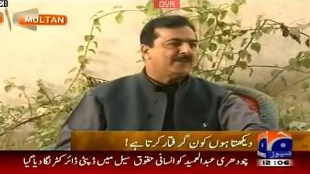 NICL Case: Yousaf Raza Gillani Ka NAB Ke Samne Paish Hone Se Inkar - Daikhta Hoon Kaun Mujhey Arrest Karta Hai