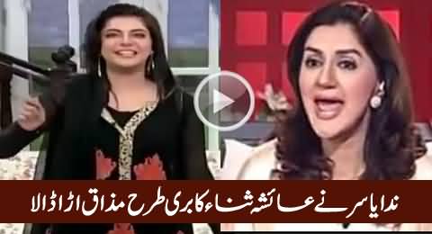 Nida Yasir Badly Making Fun of Ayesha Sana on Her Leaked Video