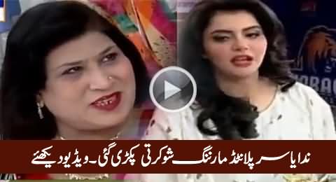 Nida Yasir Caught Red Handed Conducting Planted Morning Show, Exclusive Video
