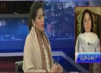 Night Edition (Corruption in Pakistan) – 19th February 2016