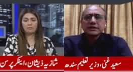 Night Edition (Corruption in Sindh Govt's Education Department) - 16th July 2020