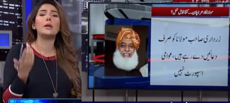 Night Edition (Fazlur Rehman Azadi March) - 4th October 2019