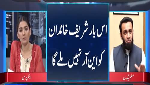 Night Edition (Kisi Ko NRO Nahi Miley Ga) - 11th May 2021