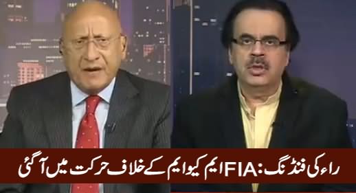 Night Edition (MQM: RAW Funding & Money Laundering, FIA in Action) – 13th March 2016