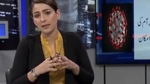 Night Edition (PM Imran Khan's Address) - 17th March 2020