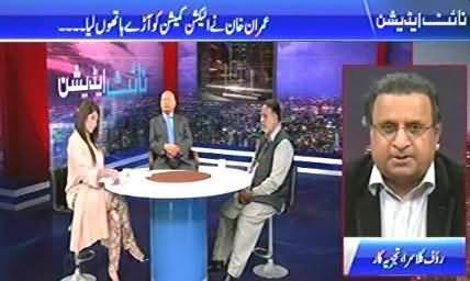 Night Edition (PTI & JI Alliance in Karachi) - 28th November 2015