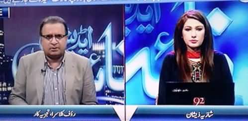 Night Edition (Tahir ul Qadri Ka Lahore Mein Dharna) – 17th June 2016