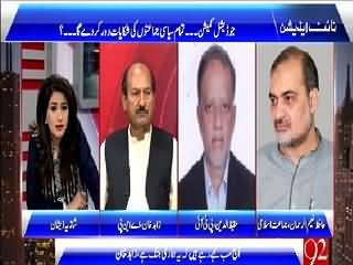 Night Edition (Will Judicial Commission Satisfy All Parties?) – 17th April 2015