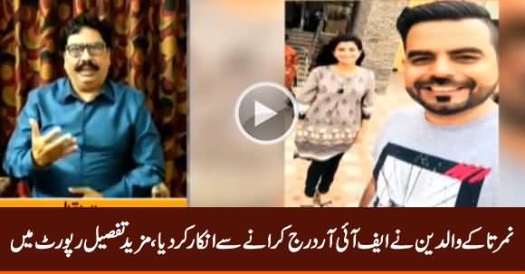 Nimerta Kumari's Parents Refuse to Lodge FIR & Pursue Legal Action