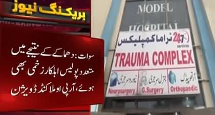 Nine martyred, several injured in suicide attack in Swat KP