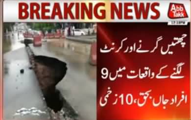 Nine People Dead, Ten Injured Due To Heavy Rain in Lahore