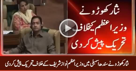 Nisar Khoro Presents Motion Against PM Nawaz Sharif in Sindh Assembly