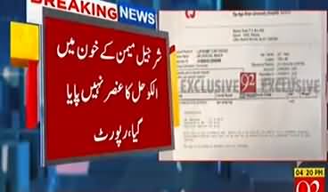 No Alcohol Found in Sharjeel Memon's Blood - Sharjeel Memon's Blood Report