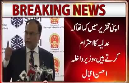 No Alien Creatures Can Defeat The People Of Pakistan, We Respect Judiciary : Ahsan Iqbal