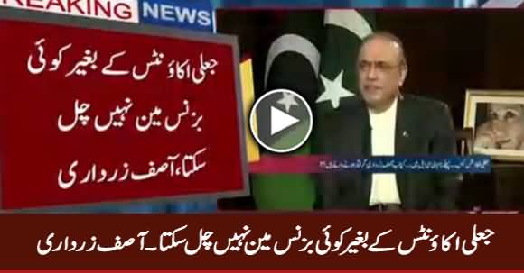 No Businessman Can Work Without Fake Bank Accounts - Asif Zardari