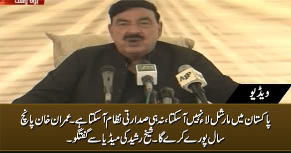 No Chance of Martial Law, Imran Khan Will Complete His Tenure - Sheikh Rasheed Media Talk