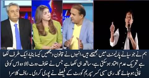 No-confidence motion clause in the constitution is no-more effective after SC's verdict - Rauf Klasra