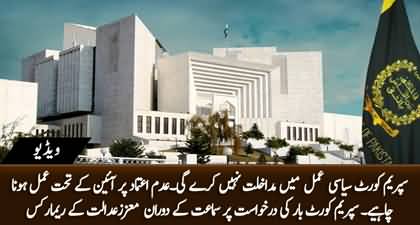No-confidence motion: Constitutional process should be followed - Supreme Court's remarks