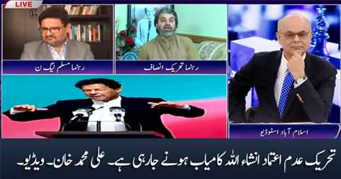 No-confidence motion is going to be successful Inshallah - Ali Muhammad Khan