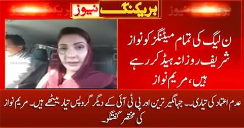No-Confidence motion: Jahangir tareen & other groups are ready? Maryam Nawaz talks to media