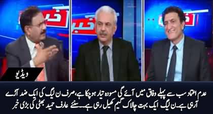 No-confidence motion, PMLN is playing a very clever game - Arif Hameed Bhatti reveals