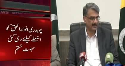 No-Confidence or resignation: PPP's deadline to AJK Prime Minister has been ended