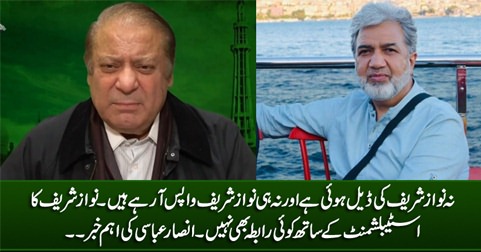 No deal has been done and Nawaz Sharif is not returning - Ansar Abbasi