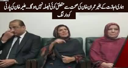 No decision regarding Imran Khan's health will be made without family's permission - Aleema Khan's warning to PTI