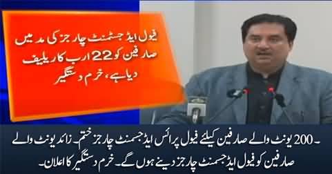 No fuel price adjustment charges for electricity consumption of less than 200 units - Khurram Dastagir