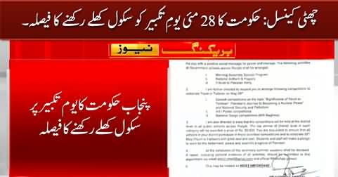 No Holiday on May 28: Government Orders Schools to Stay Open on Youm-e-Takbeer