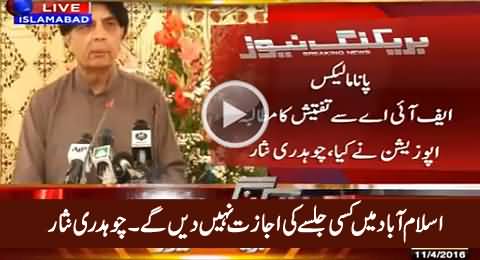 No Jalsa Will Be Allowed in D-Chowk Or F9 Park - Chaudhry Nisar