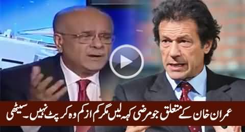 No Matter Whatever You Say About Imran Khan, But He Is Not Corrupt - Najam Sethi