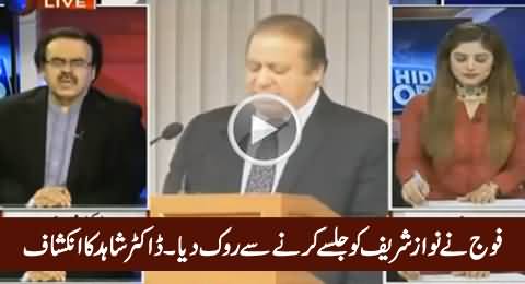 No More Jalsas - Army Stopped Nawaz Sharif From Doing Jalsas - Dr. Shahid Masood