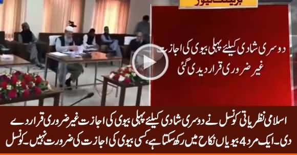 No Need of First Wife's Permission For Second Marriage - Council of Islamic Ideology