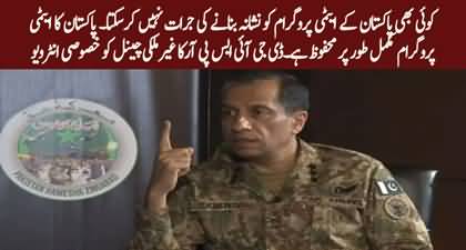 No one can dare to target our Nuclear Program – DG ISPR’s interview to Al-Jazeera TV