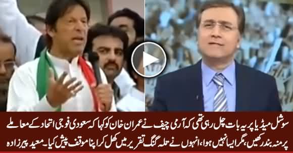 No One Can Dictate Imran Khan - Watch What Moeed Pirzada Is Saying