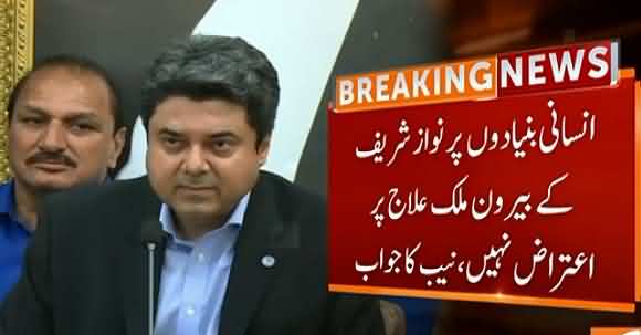 No Reservations On Sending Nawaz Sharif On Humanitarian Basis To UK - NAB Submits Its Statement