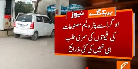 No summary was moved by OGRA, Ishaq Dar himself raised the prices of petroleum products