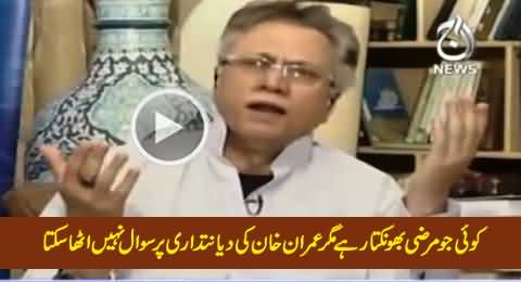 Nobody Can Challenge The Honesty & Integrity of Imran Khan - Hassan Nisar