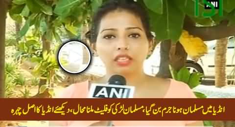 Nobody Is Ready To Give Me Flat in India Because I Am Muslim - Indian Muslim Girl Slams India