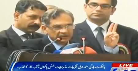 Nominated CJ Pakistan Justice Saqib Nisar Address LHC Silver Jubilee Celebrations