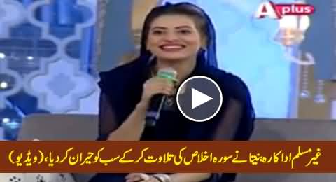 Non Muslim Actress Binita Surprised Everyone By Reciting Surah Ikhlas in Live Show