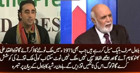 None Can Break Pakistan Now Who Shall Try People Will Break His Legs - Haroon Ur Rasheed Answers Bilawal
