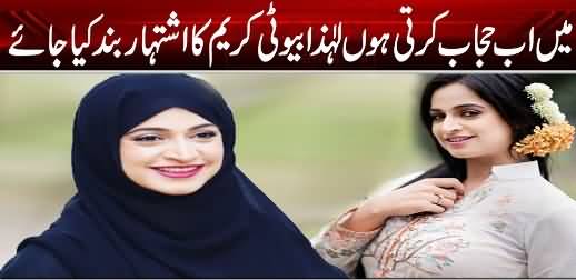 Noor bukhari asks beauty cream company to stop playing her old advertisement without hijab