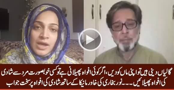 Noor Bukhari's Response on The Rumours of Her Marriage With Khawer Manika