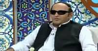 Noor-e-Ramzan (Chaudhry Shujaat Hussain Dummy) – 18th June 2016