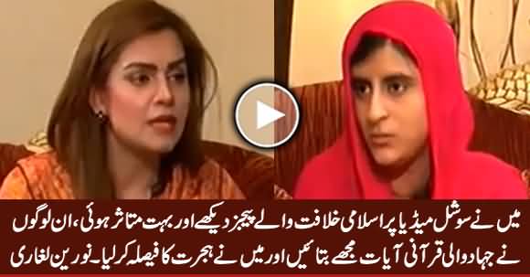 Noreen Laghari Tells How She was Influenced By ISIS Through Social Media